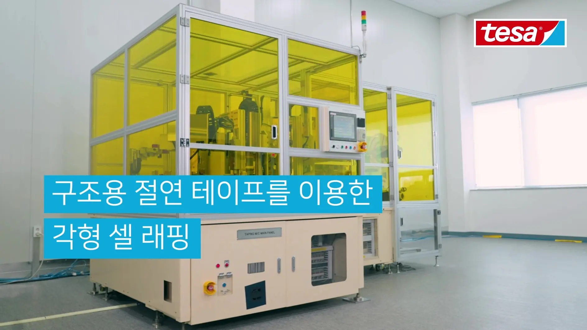 Sejong Structural Cell Wrapping (KOR)
