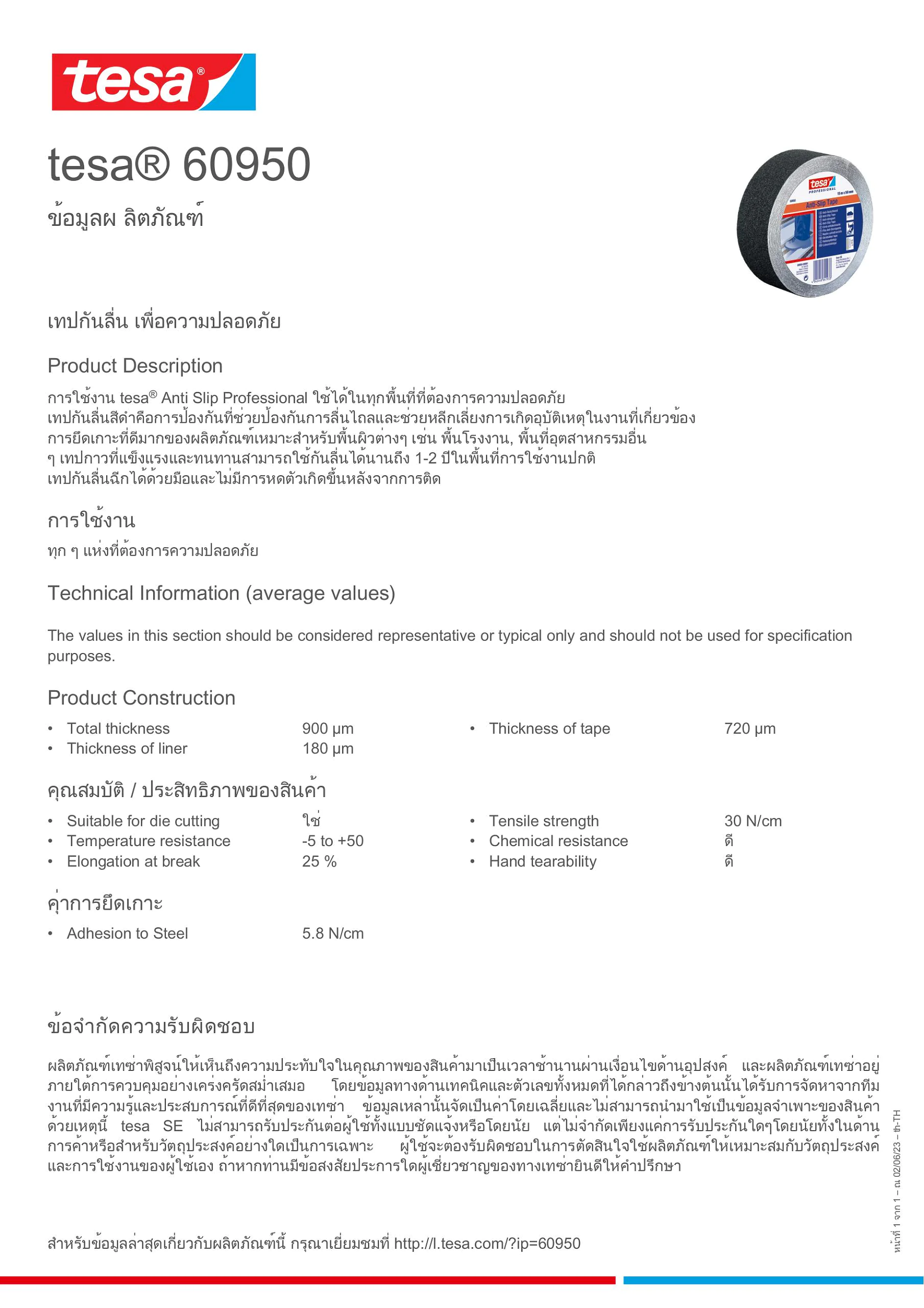 60950_inpiw_th-TH