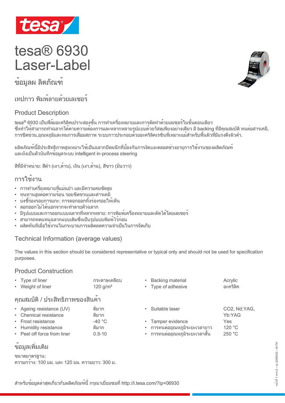 tesa® 6930 Laser-Label - tesa