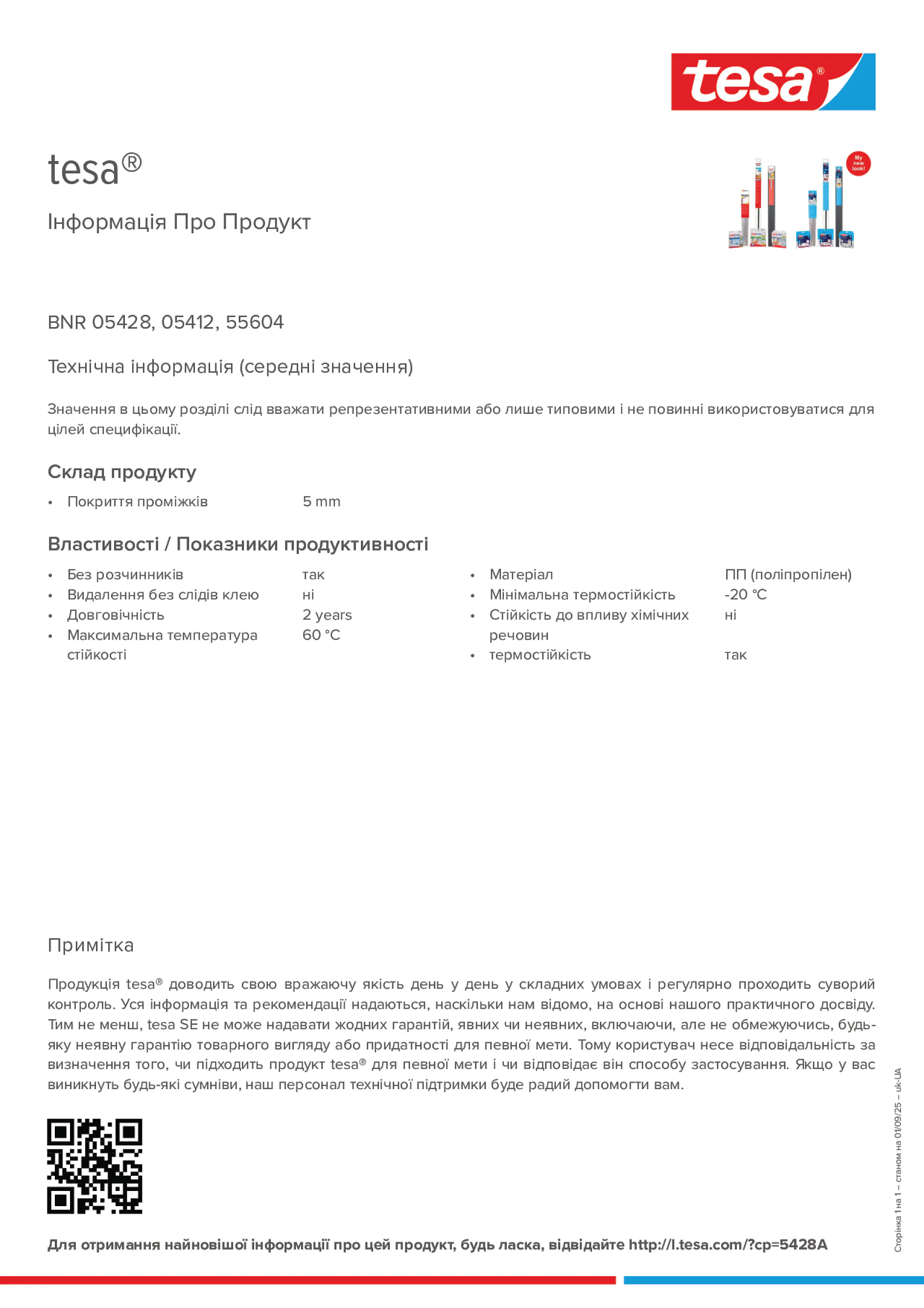 Product information_tesa® 05428_uk-UA