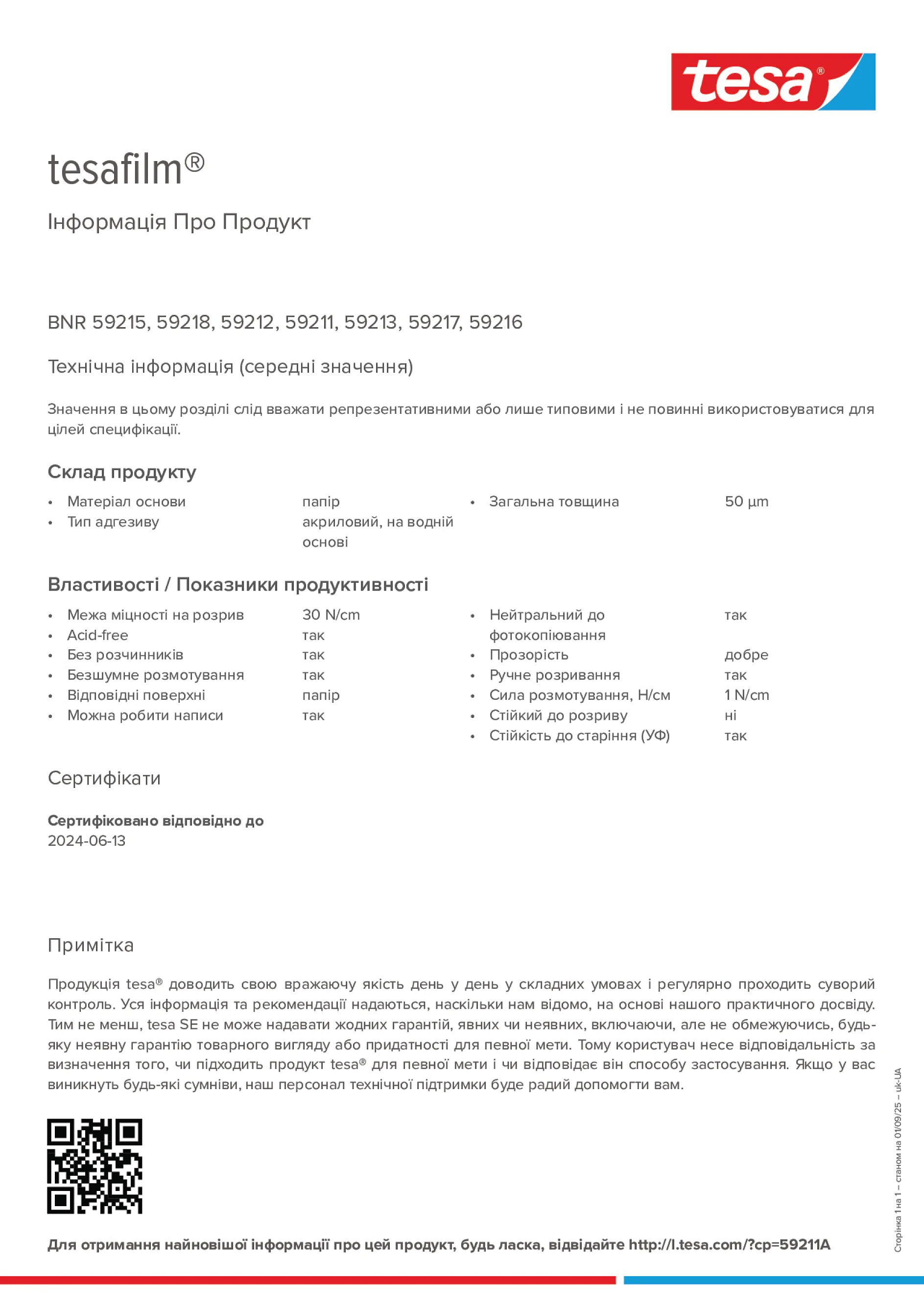 Product information_tesafilm® 59215_uk-UA