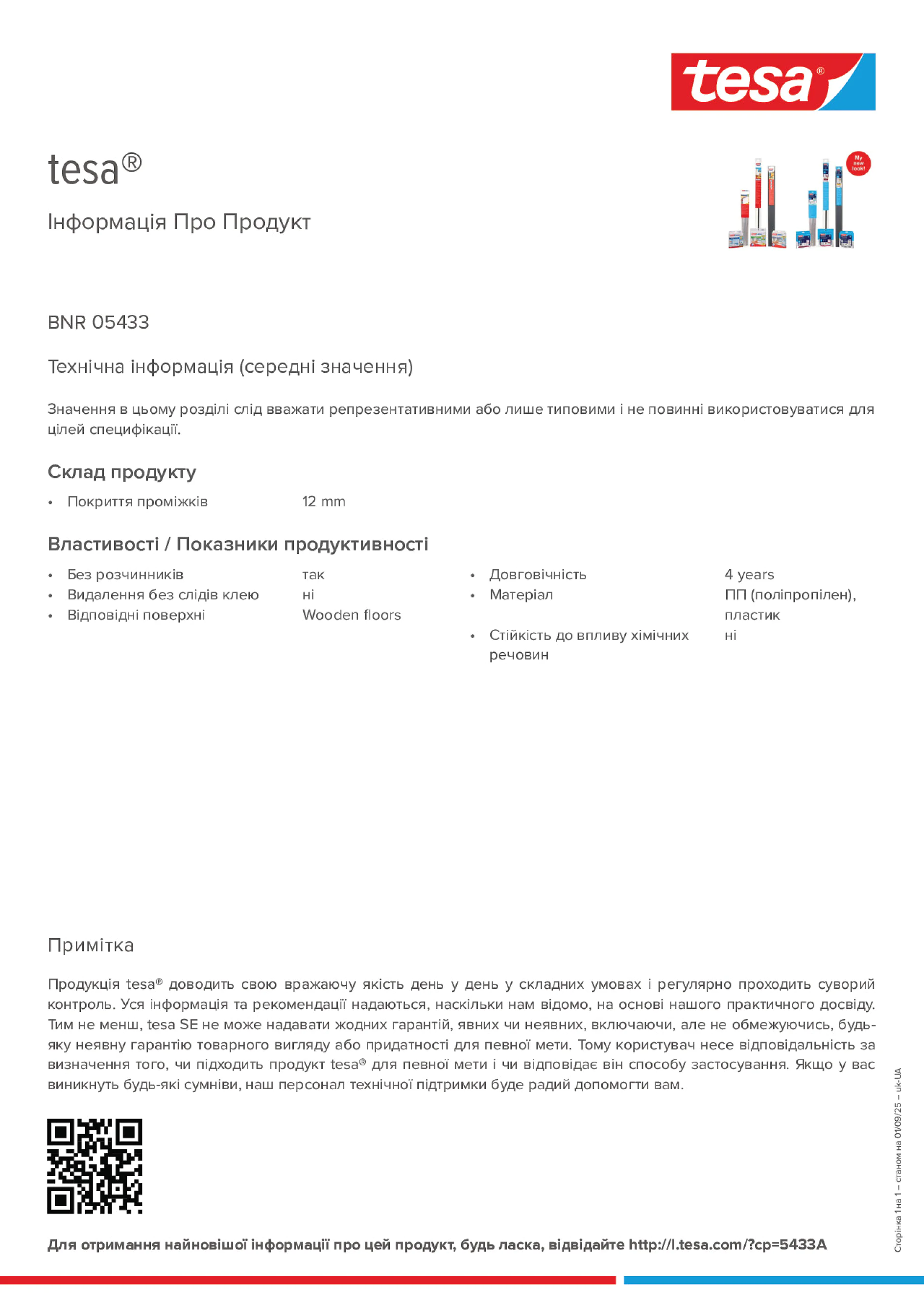 Product information_tesa® 05433_uk-UA