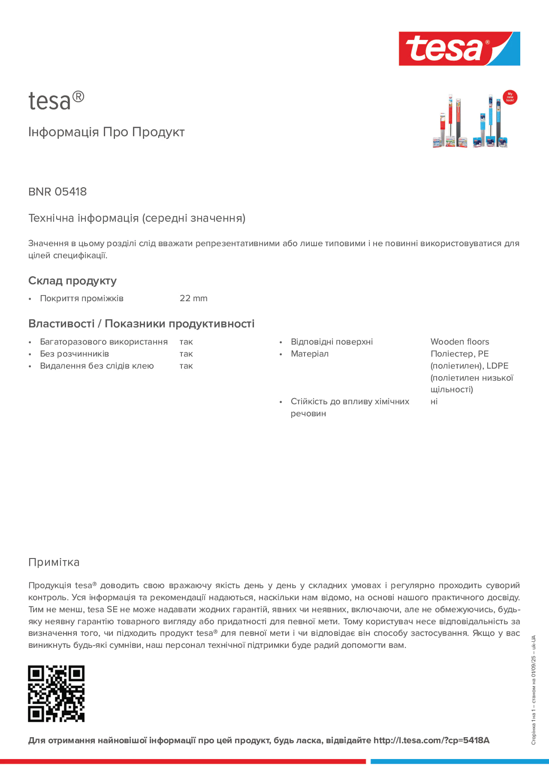Product information_tesa® 05418_uk-UA