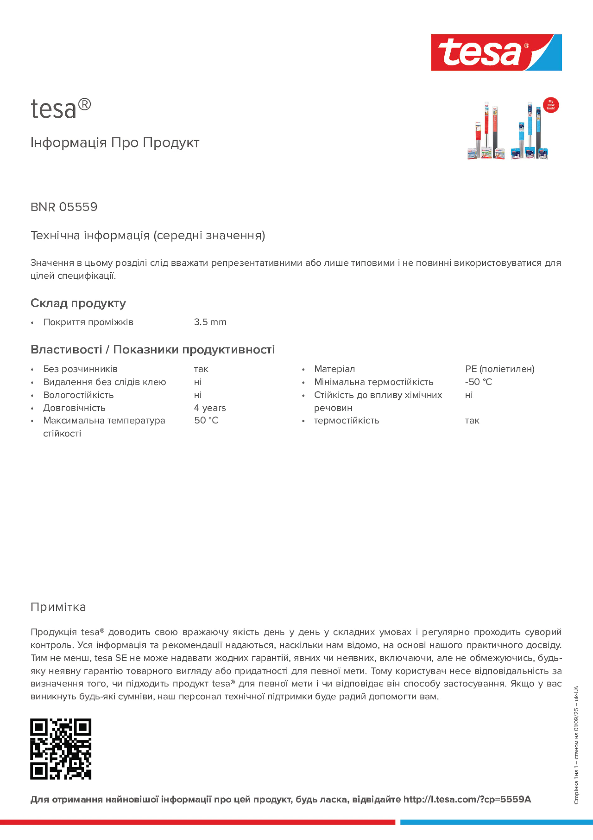 Product information_tesa® 05559_uk-UA