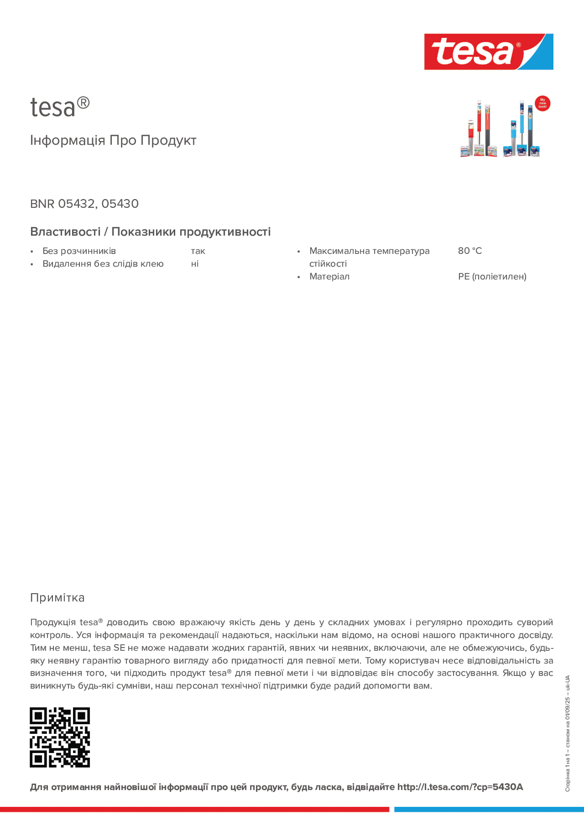 Product information_tesa® 05432_uk-UA