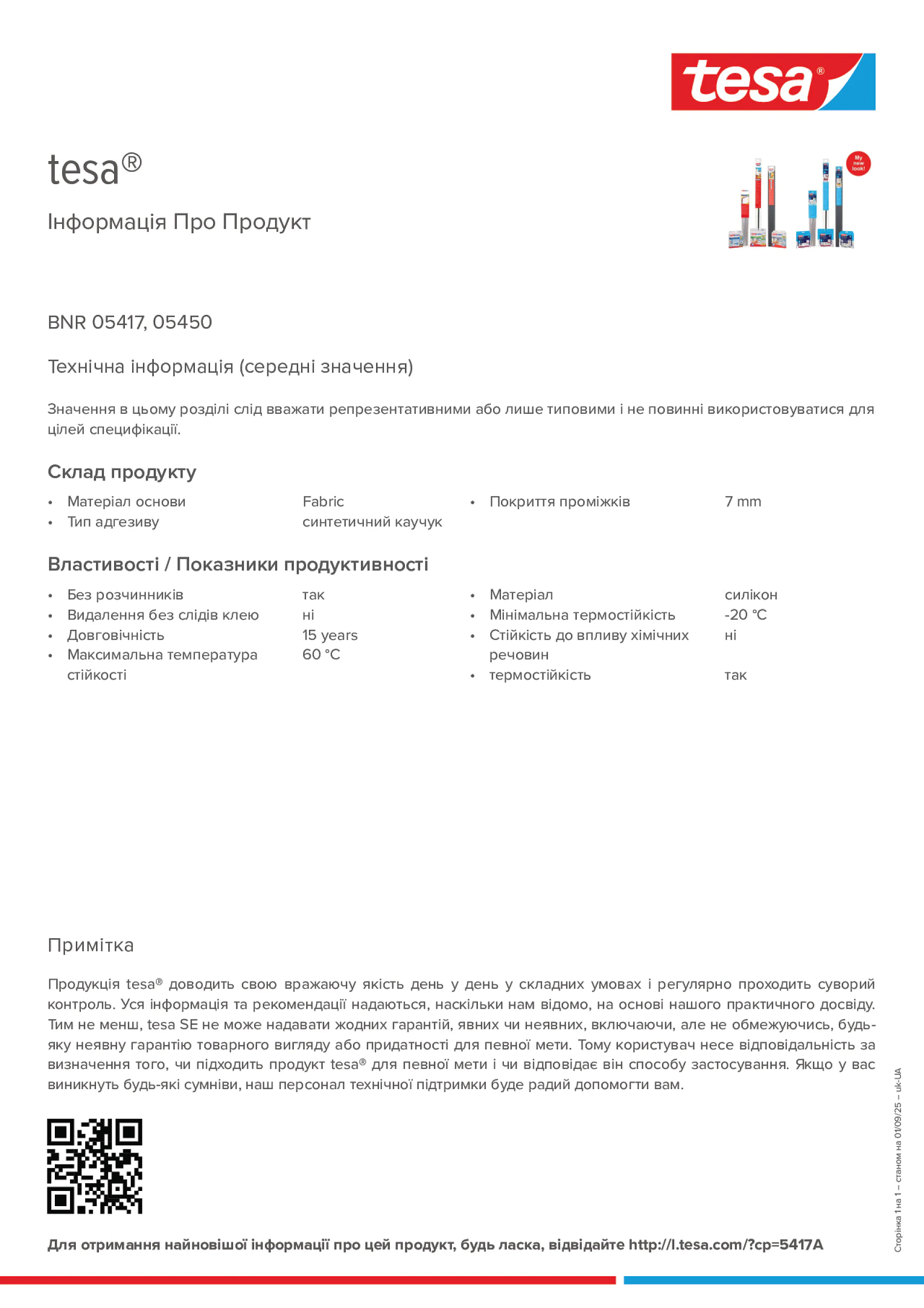 Product information_tesa® 05417_uk-UA
