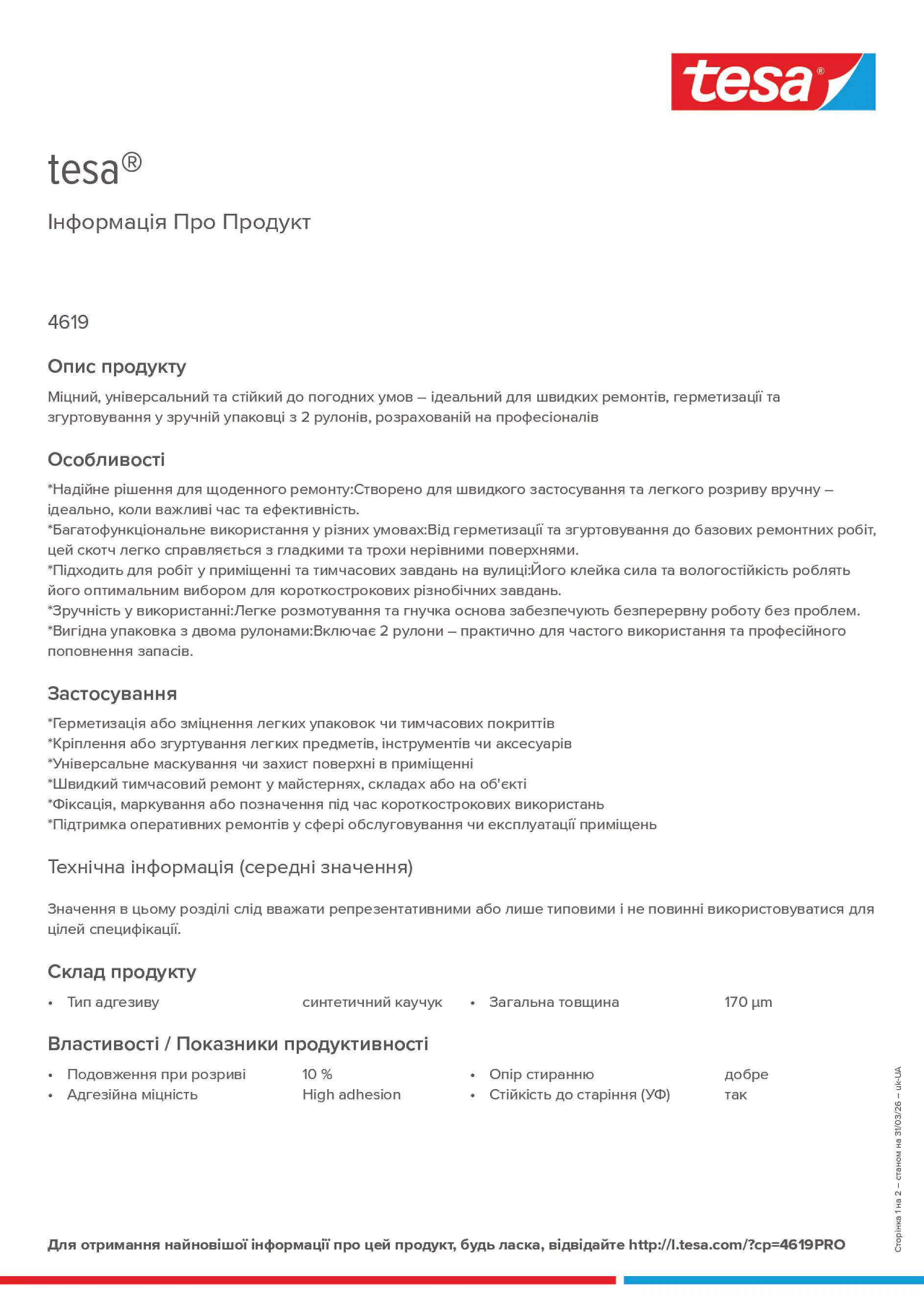 Product information_tesa® 4619PRO_uk-UA
