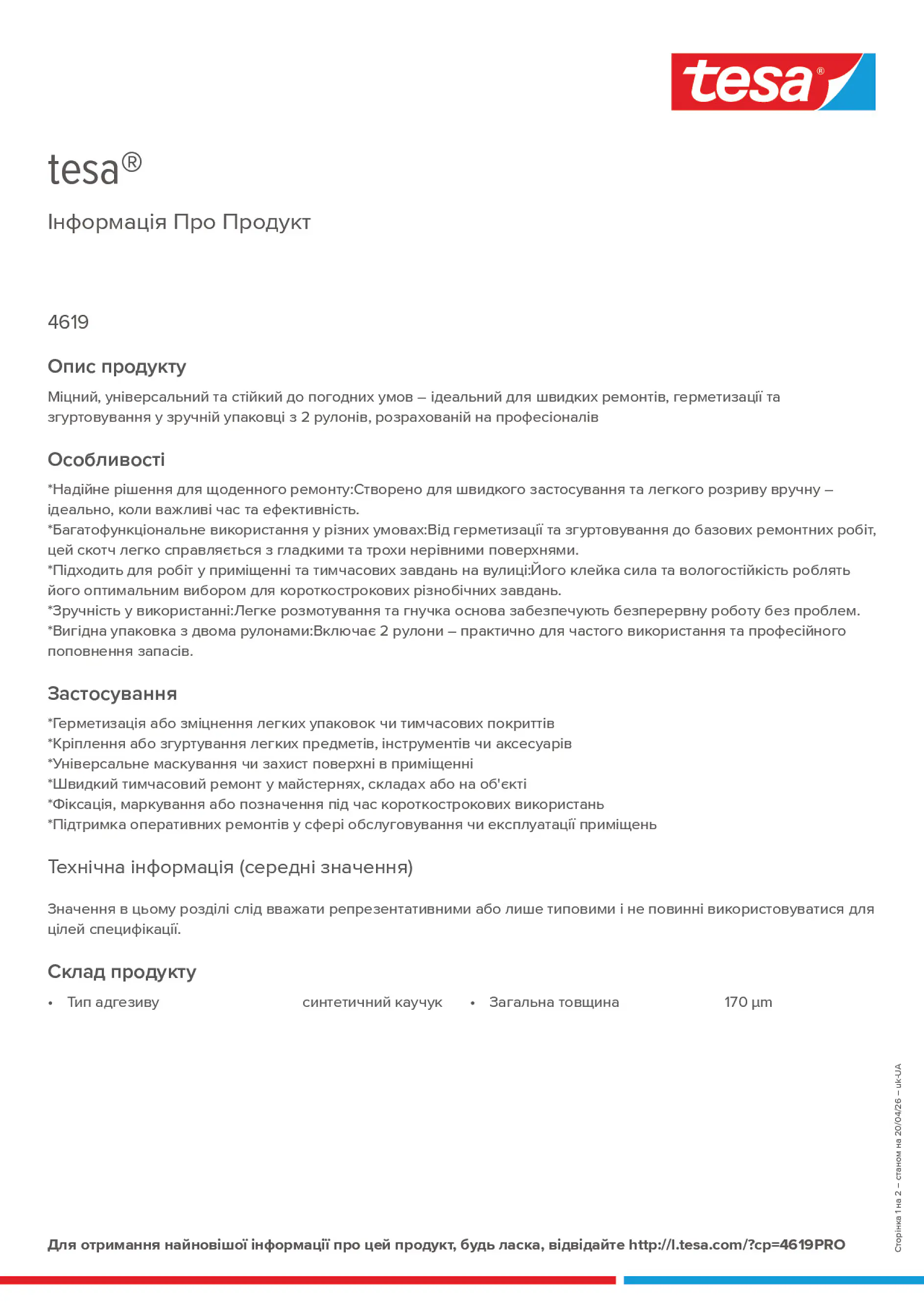 Product information_tesa® 4619PRO_uk-UA